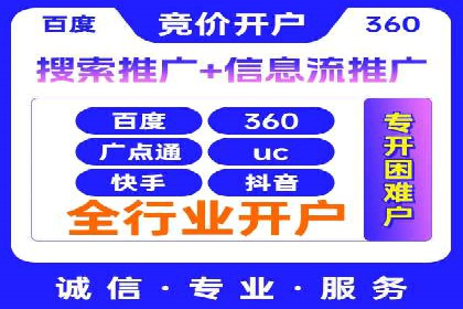 提高托管SEM竞价效果，提升企业知名度